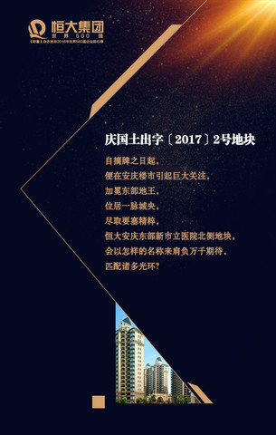 恒大·珺睿府 6/6