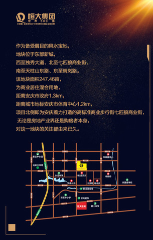 恒大·珺睿府 4/6