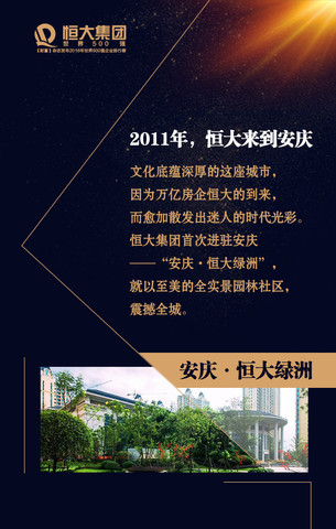 恒大·珺睿府 3/6