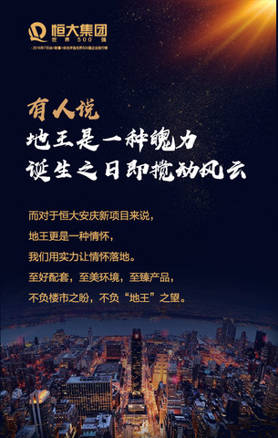 恒大·珺睿府 1/6