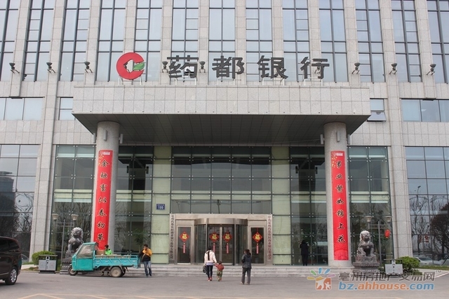 药都银行 8/8