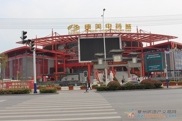 康美中药城 7/8