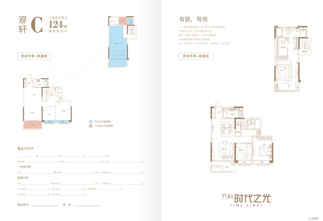 观轩C户型 1/3