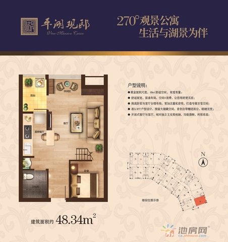 平湖观邸we+观景公寓效果图 2/2