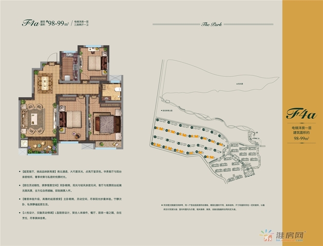 I地块F4a户型 6/19