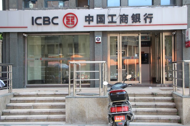 中国工商银行 1/4