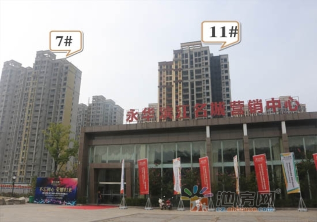 永华滨江名城实景 1/5