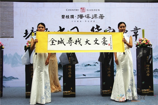 碧桂园塘溪源著城市展厅开放 8/19