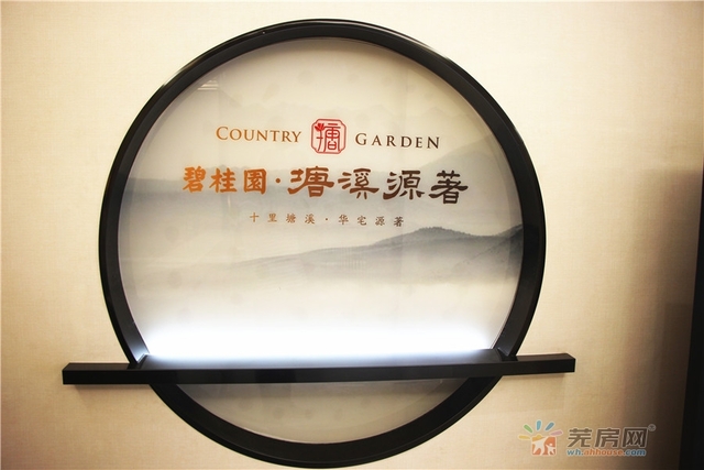 碧桂园塘溪源著城市展厅开放 12/19