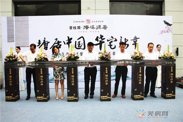 碧桂园塘溪源著城市展厅开放 9/19