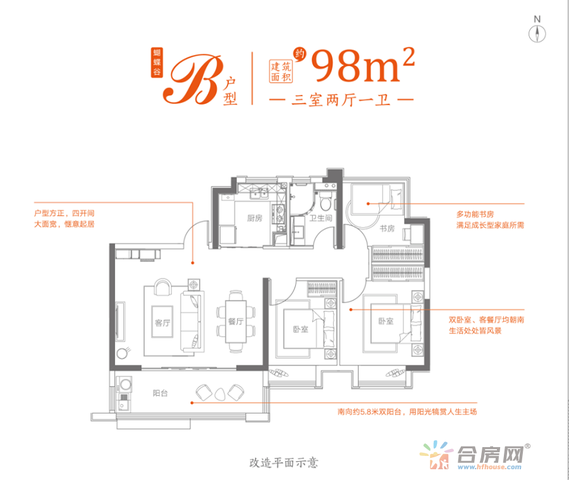 蝴蝶谷B户型 14/15