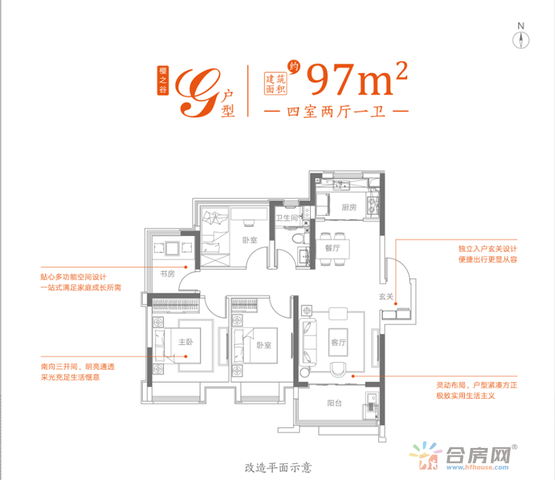 樱之谷G户型 11/15