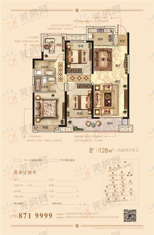 高层（128㎡） 3/7