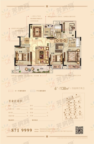 洋房（138㎡） 1/7