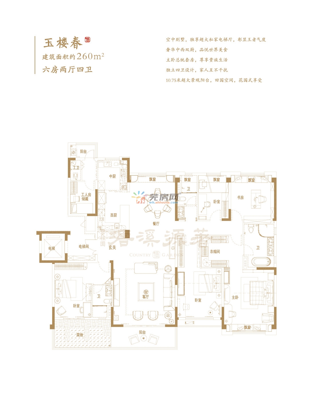 碧桂园塘溪源著户型_碧桂园塘溪源著户型图-芜房网