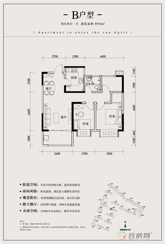 B户型 4/20