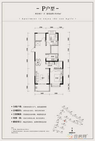 P户型 3/20