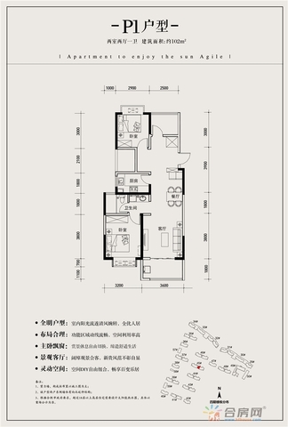 S户型 2/20