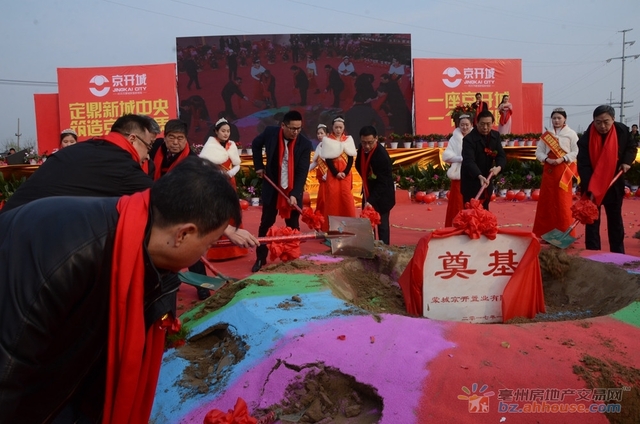 2017年1月17日 京开城五金建材市场 项目奠基仪式 5/18