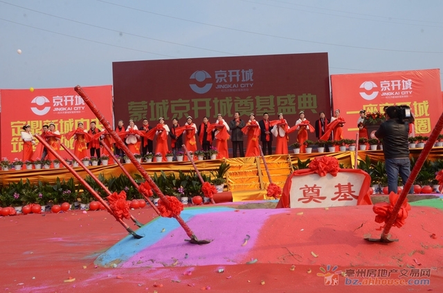 2017年1月17日 京开城五金建材市场 项目奠基仪式 4/18