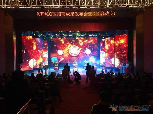 12月16日 C区招商成果发布会暨D区项目启动会 在凯尊剧院隆重召开，现场高朋满座 3/18