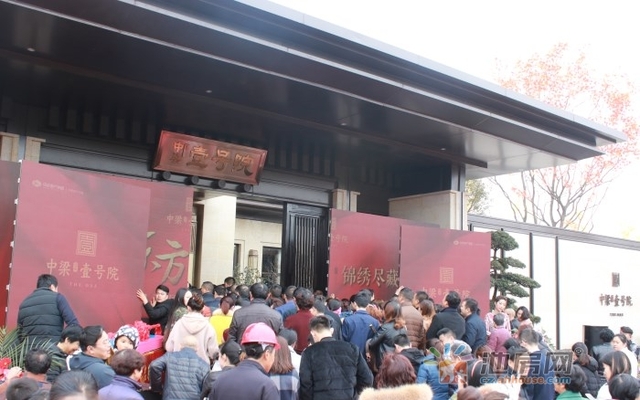 中梁壹号院中式院府示范区 7/13