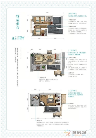 容成仙台别墅a 3/4