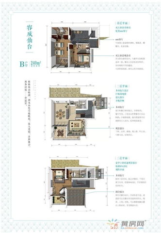 容成仙台别墅b 2/4