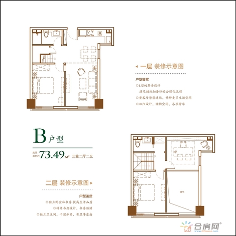 B户型 3/5