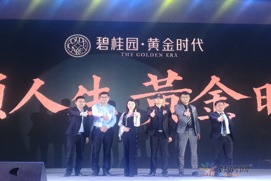 碧桂园黄金时代:不负期待 智慧4.0住宅礼献珠城