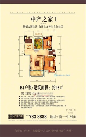 两室两厅一卫 6/9