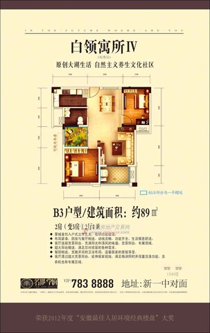 二室二厅一卫 5/9