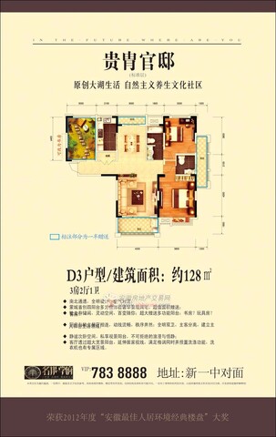 三室二厅一卫 2/9