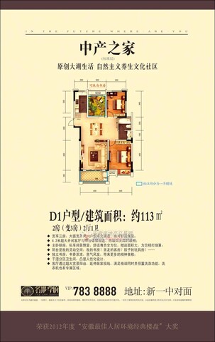 二室二厅一卫 1/9