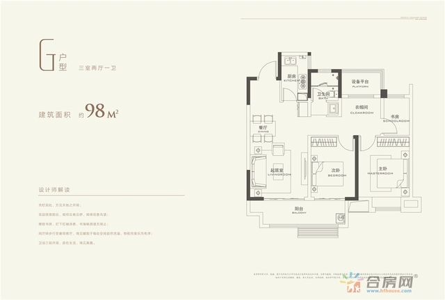 G户型 5/5