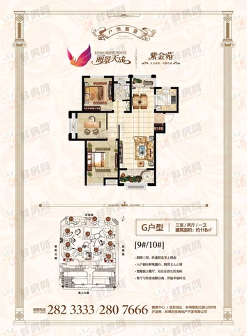 G户型(9#10#) 6/6