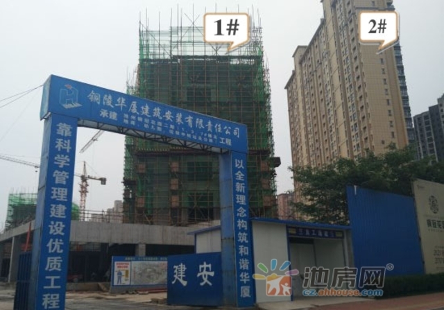 铜冠花园项目进度6.4 14/45