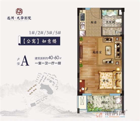 【公寓】如意楼A 2/11