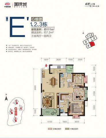 G组团2户型G-A户型1227-09 3/4