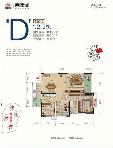 G组团2户型G-A户型1227-11 1/4