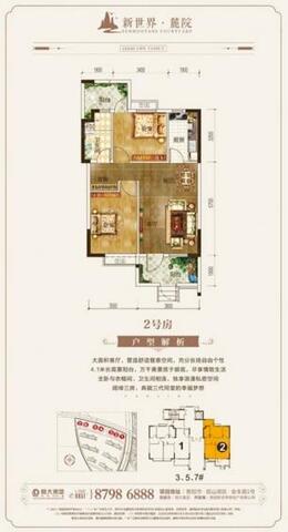 麓院洋房3、5、7#2号房（1层） 9/9