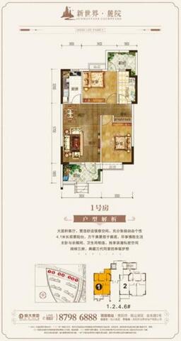 麓院洋房1、2、4、6#1号房 8/9