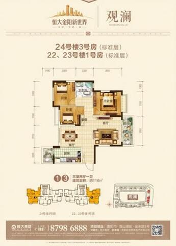 观澜24#3号房22、23#1号房 7/9