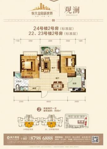 观澜24#2号房22、23#2号房 6/9