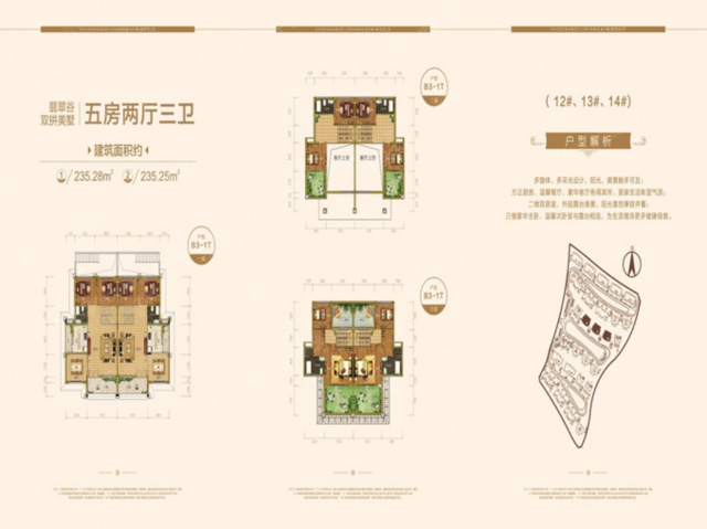 翡翠谷B3-1T户型12#、13#、14# 3/9