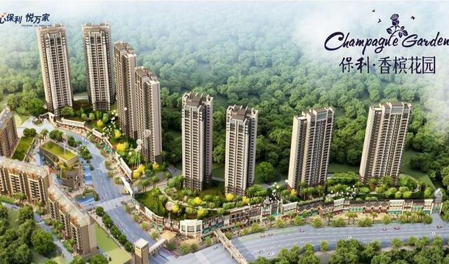 保利香槟花园效果图 3/3