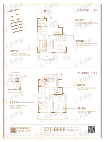 F1户型（叠墅） 4/6