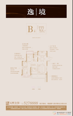 B户型 2/3