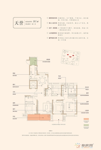 天誉 6/8