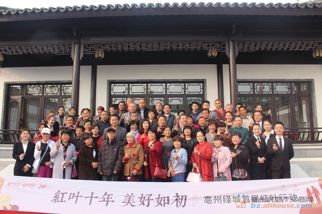 亳州绿城首届红叶行动 3/3